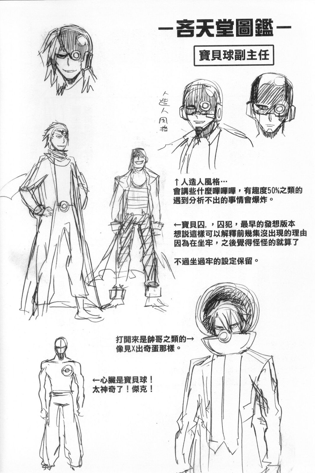 好在吝天堂 1话 第26页