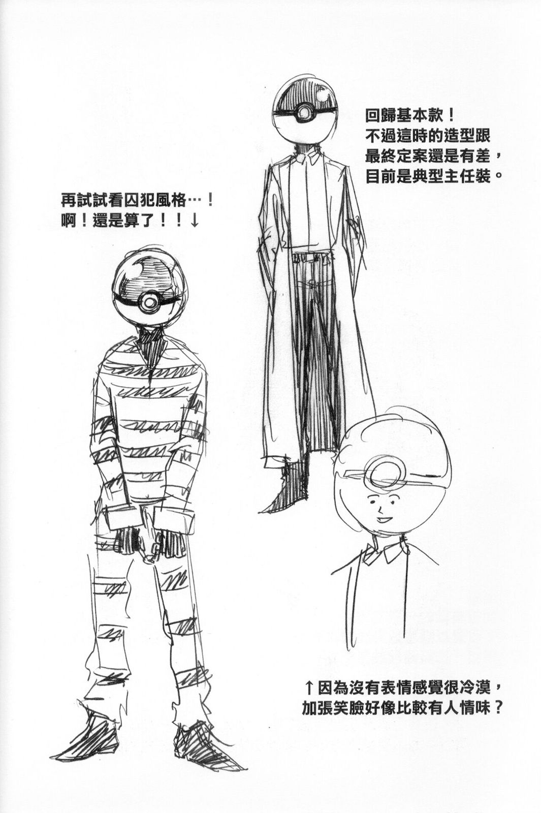 好在吝天堂 1话 第28页