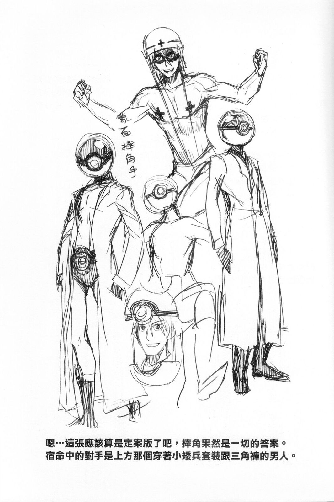 好在吝天堂 1话 第29页