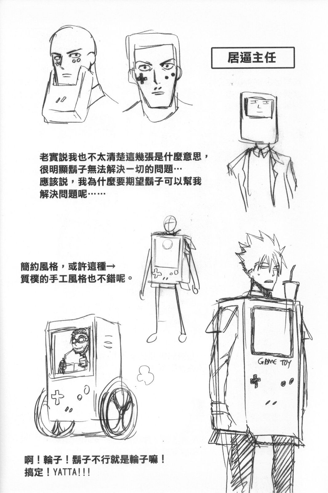 好在吝天堂 1话 第30页