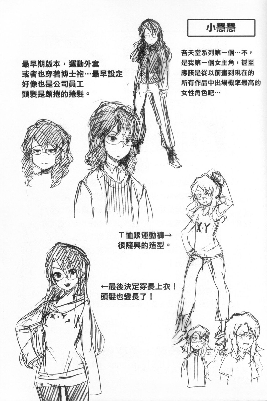 好在吝天堂 1话 第31页