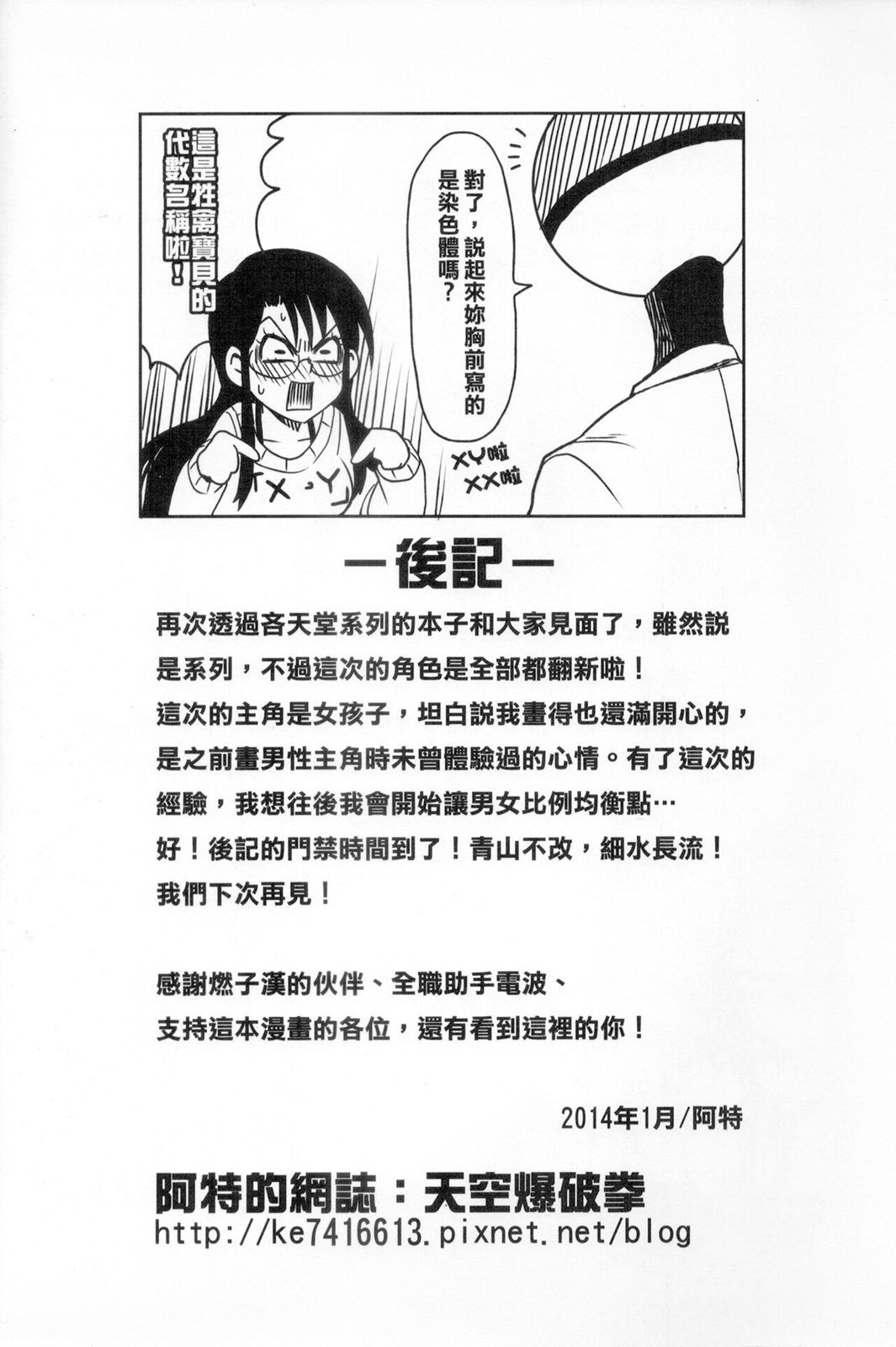 好在吝天堂 1话 第32页