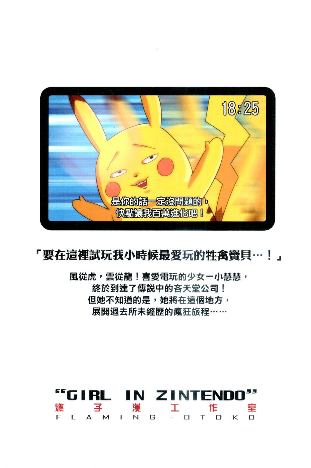 好在吝天堂1话图