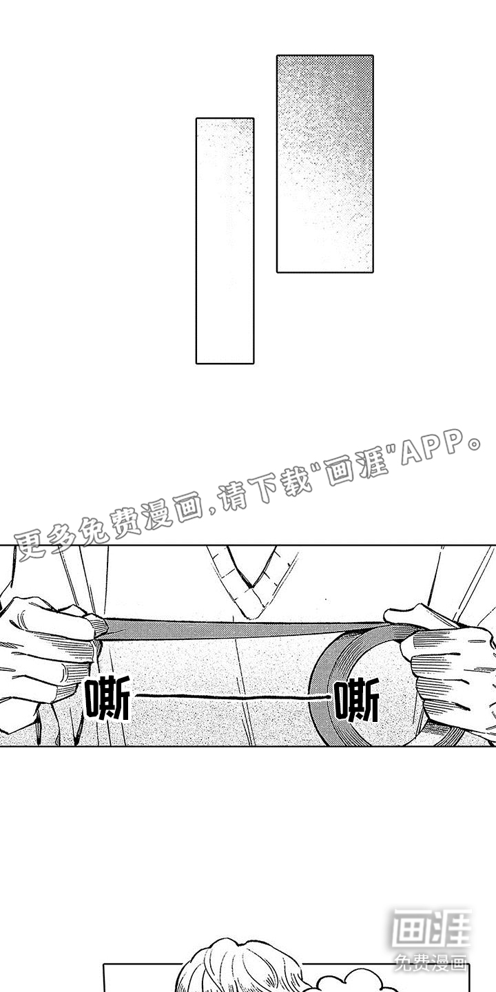 换个方式爱你第11话图