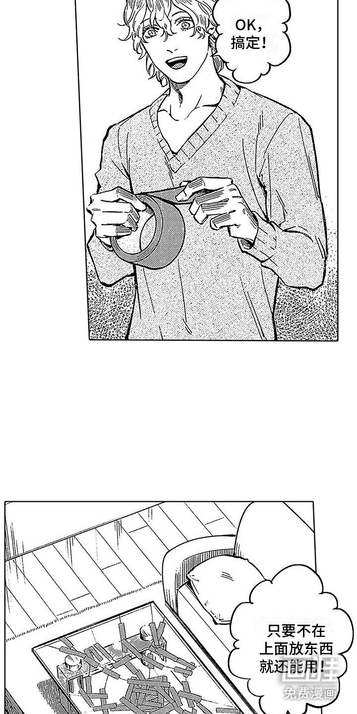 换个方式爱你第11话图