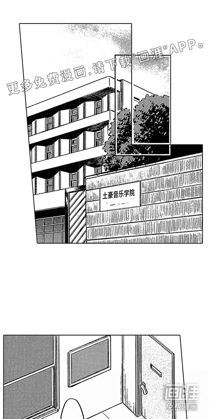 换个方式爱你第14话图