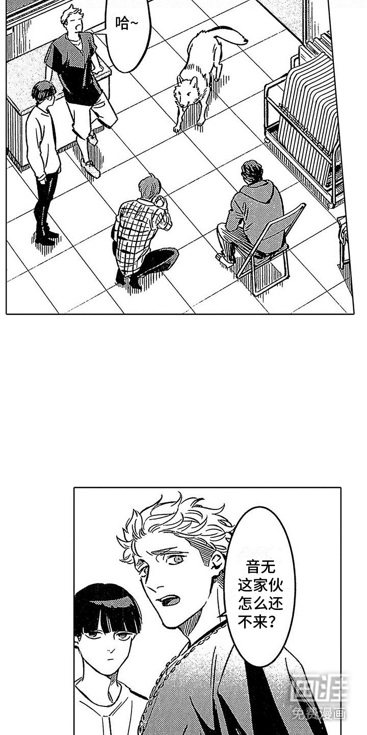 换个方式爱你第14话图