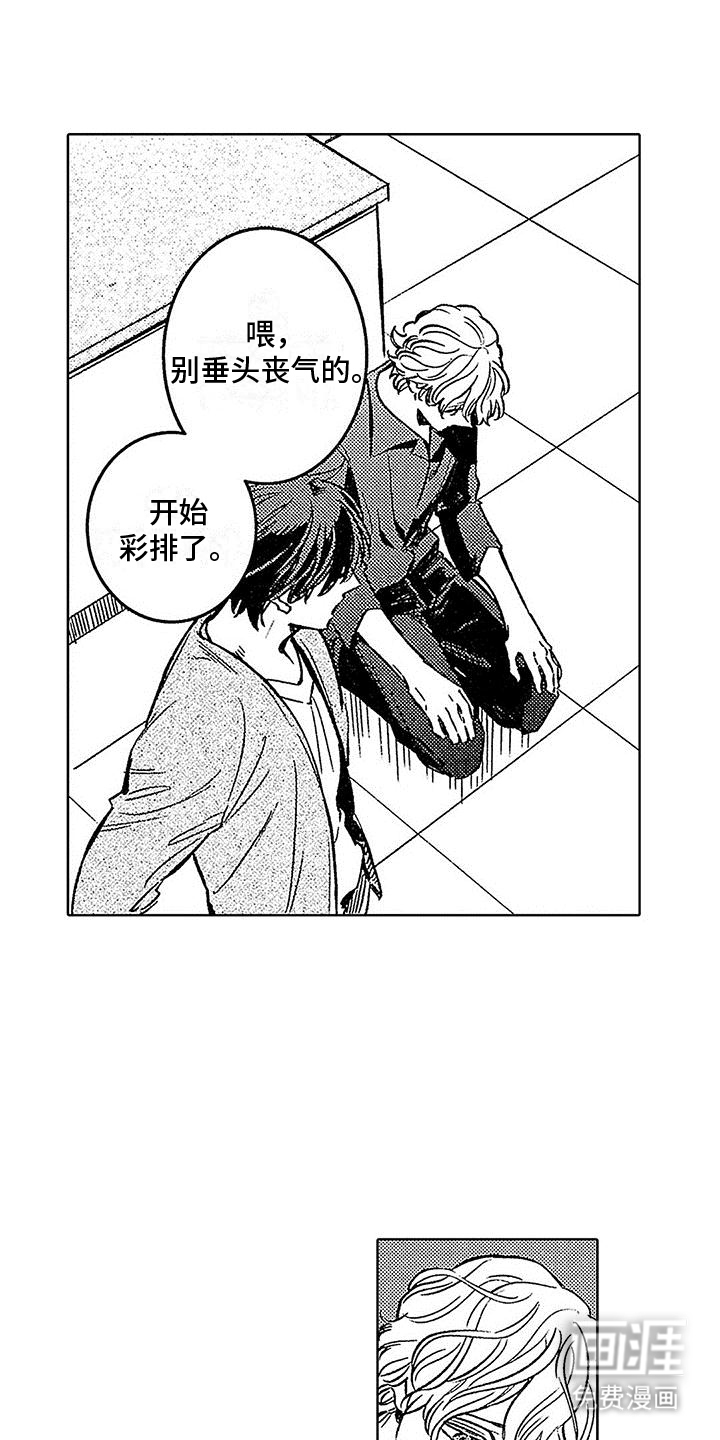 换个方式爱你第15话图