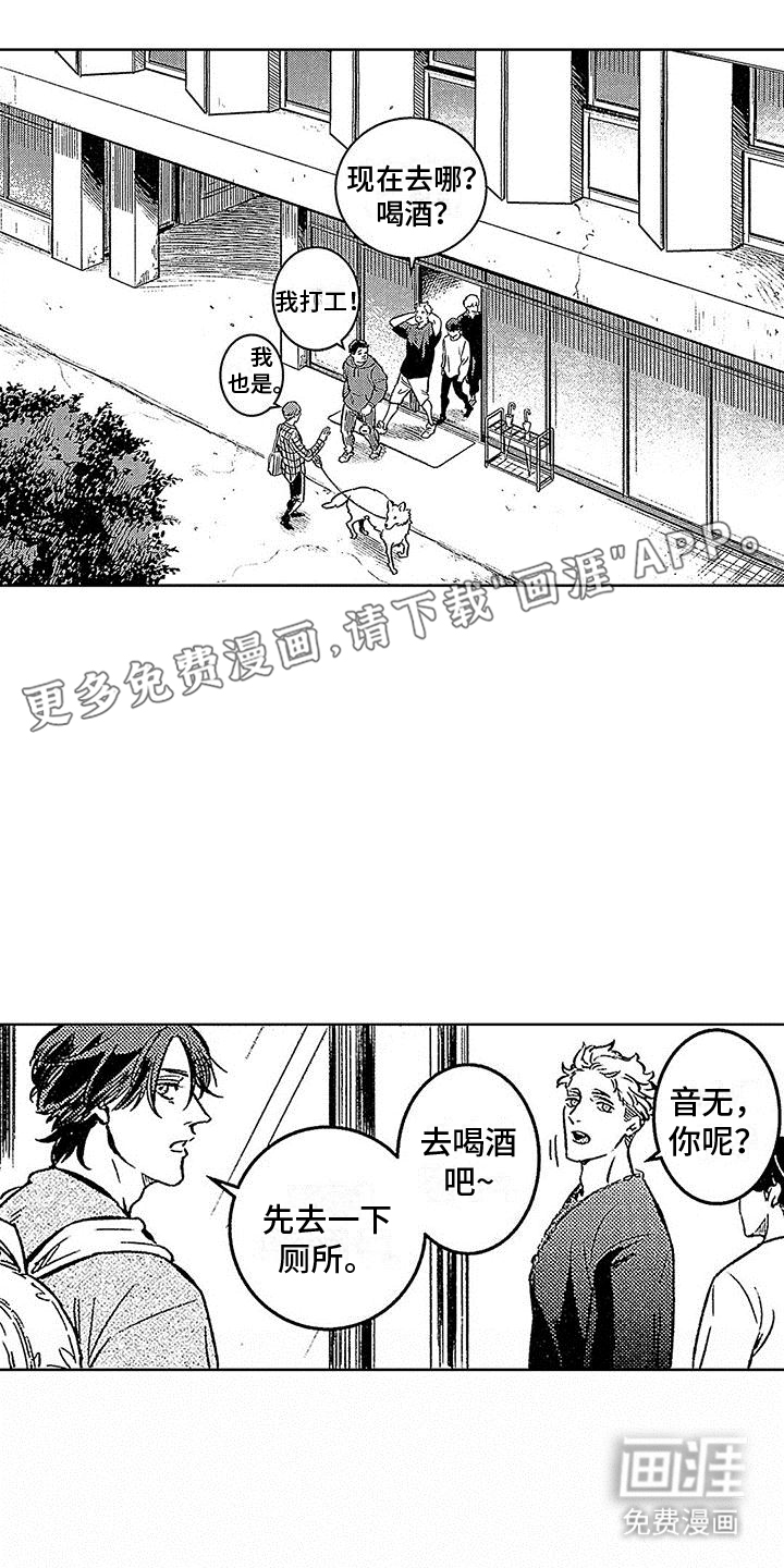 换个方式爱你第16话图