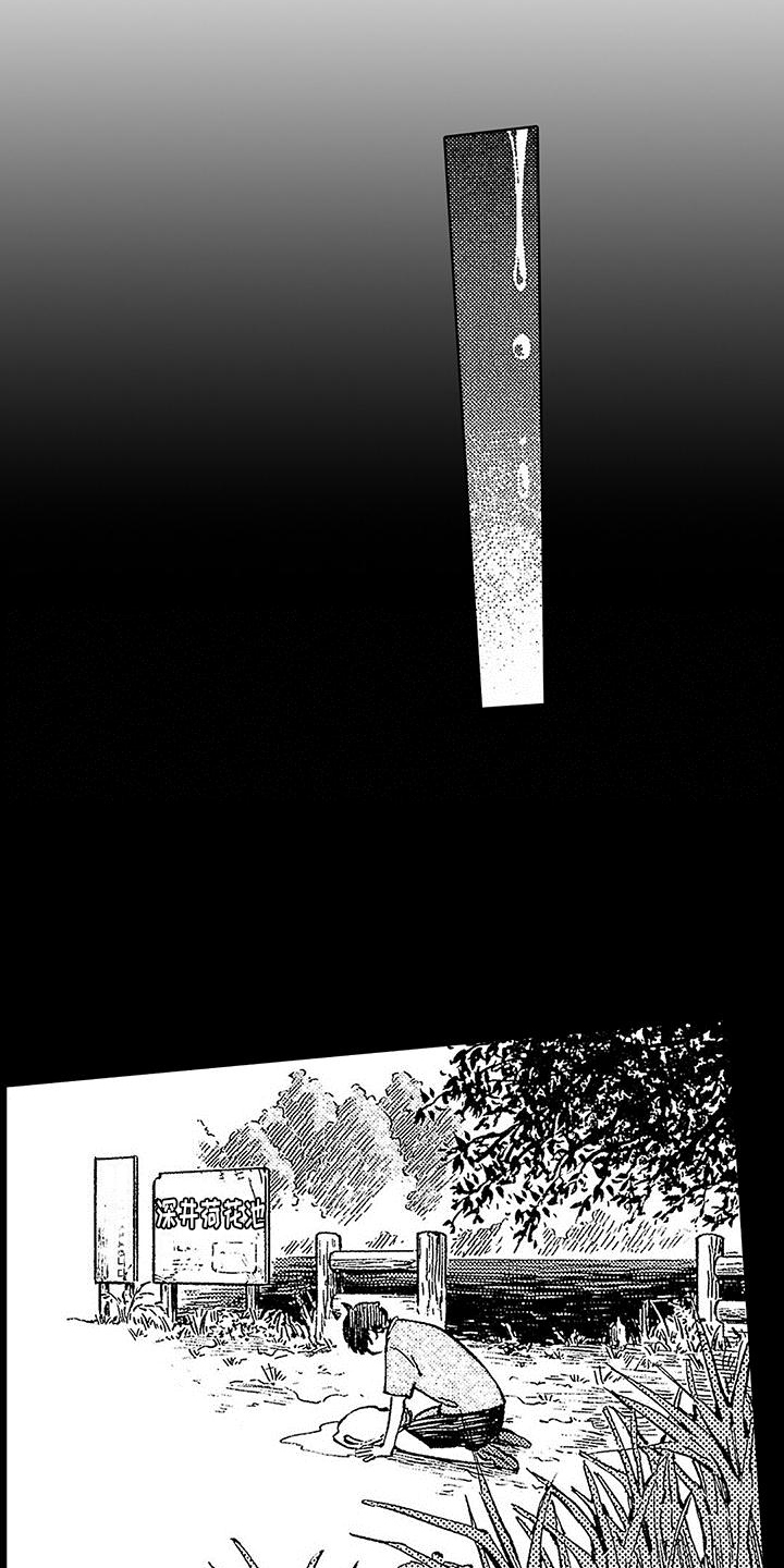 换个方式爱你第2话图