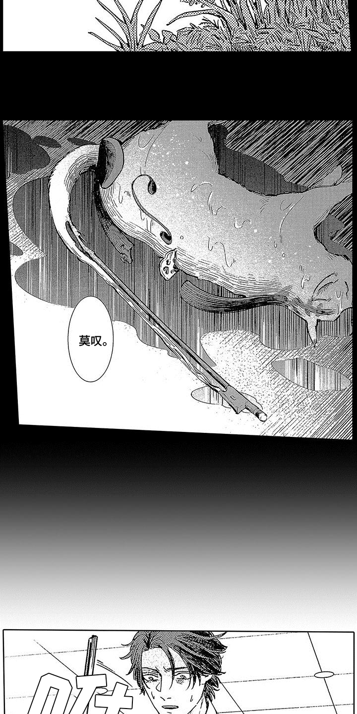 换个方式爱你第2话图