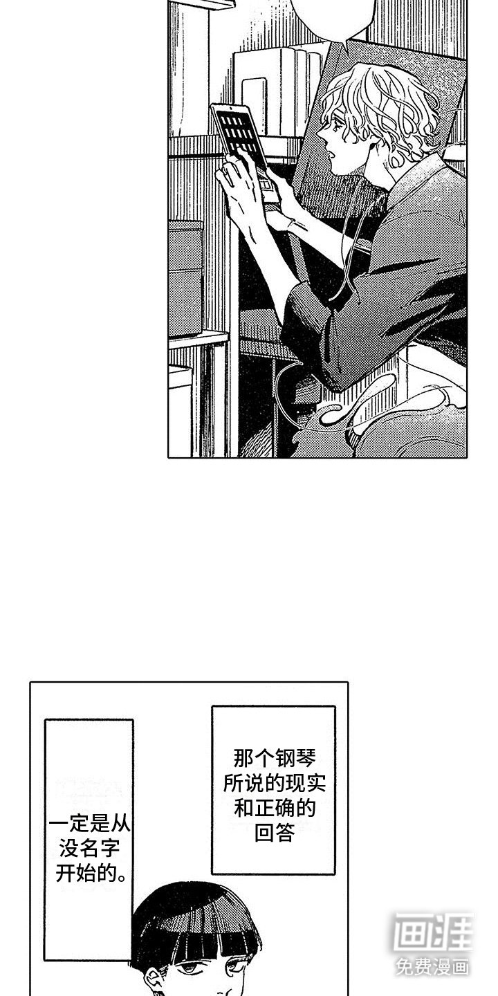 换个方式爱你第20话图