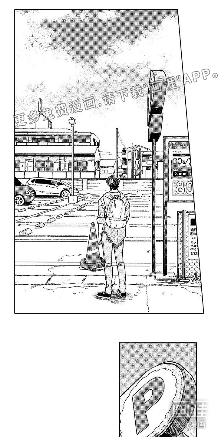 换个方式爱你第21话图