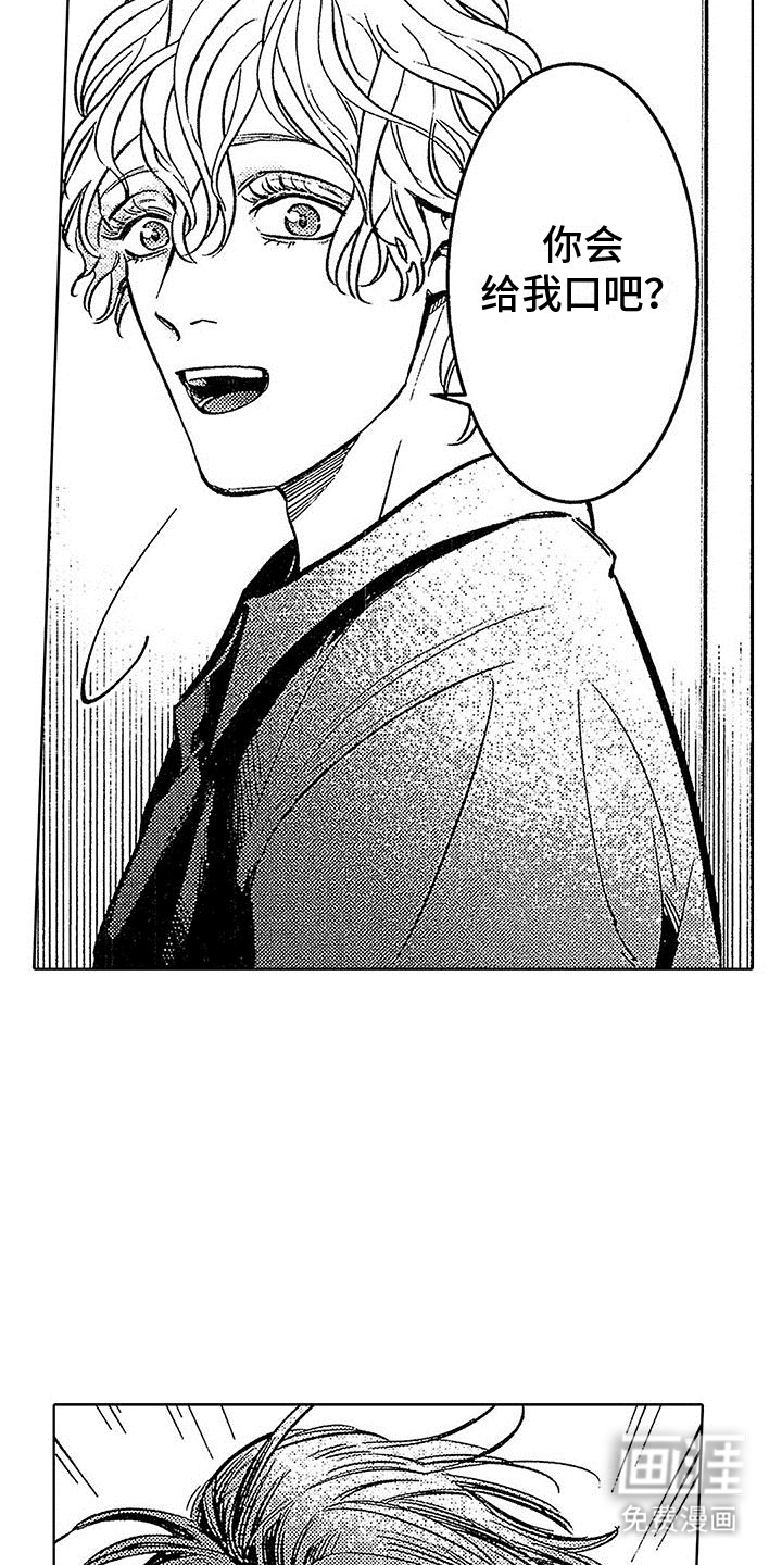 换个方式爱你第24话图