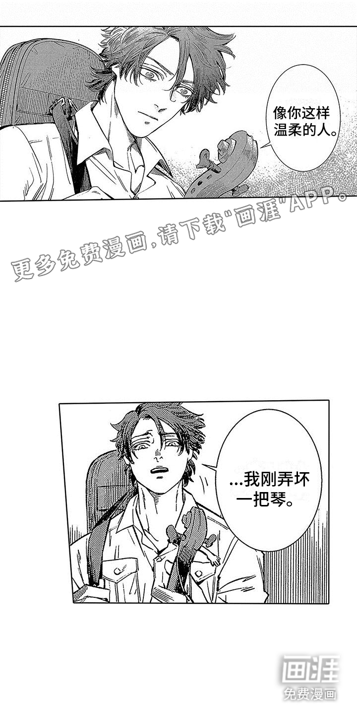 换个方式爱你第4话图