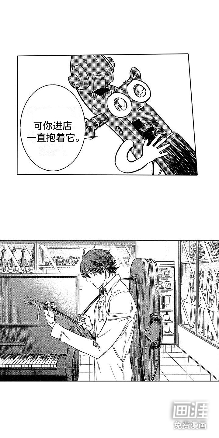 换个方式爱你第4话图