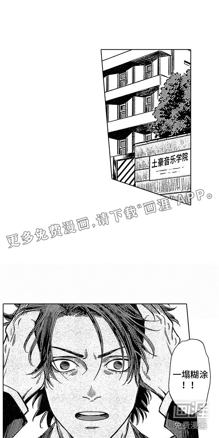 换个方式爱你第6话图