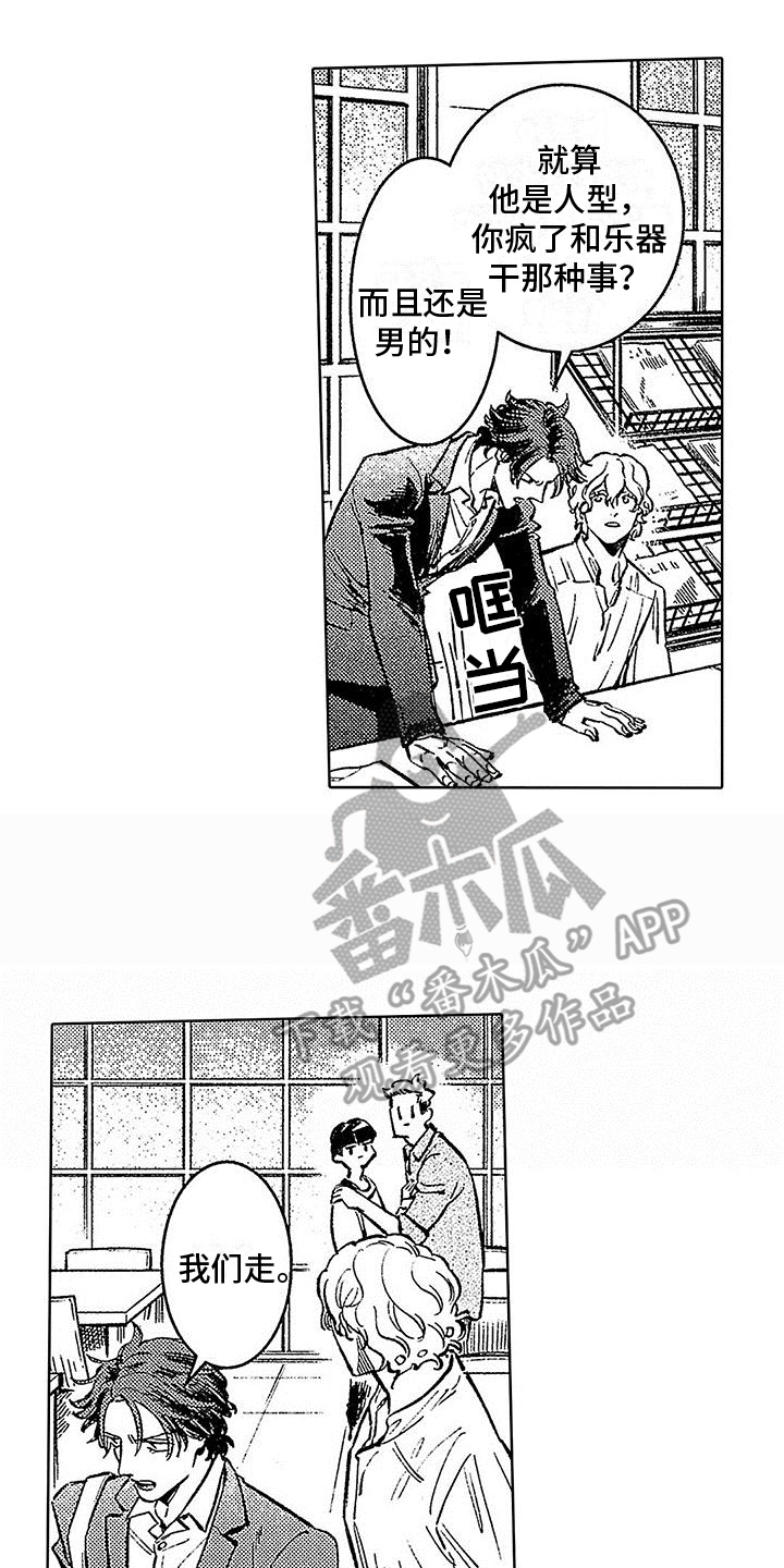 换个方式爱你第7话图