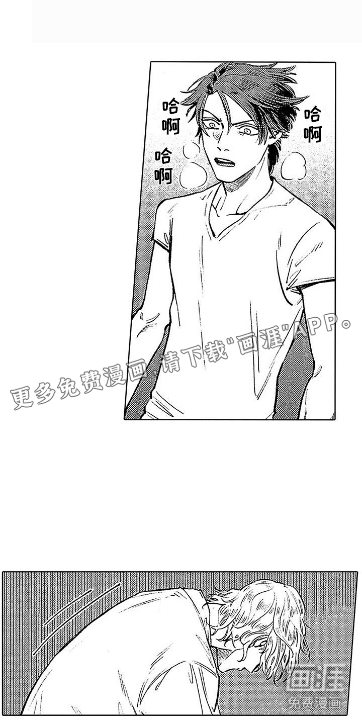 换个方式爱你第8话图