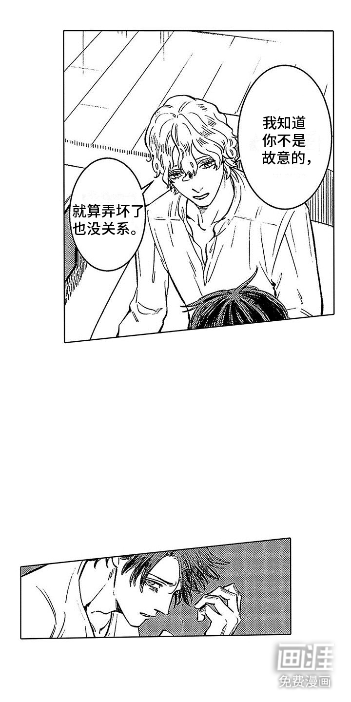 换个方式爱你第9话图