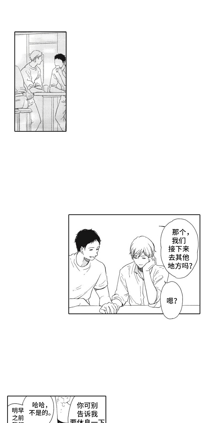 还在约会第1话图