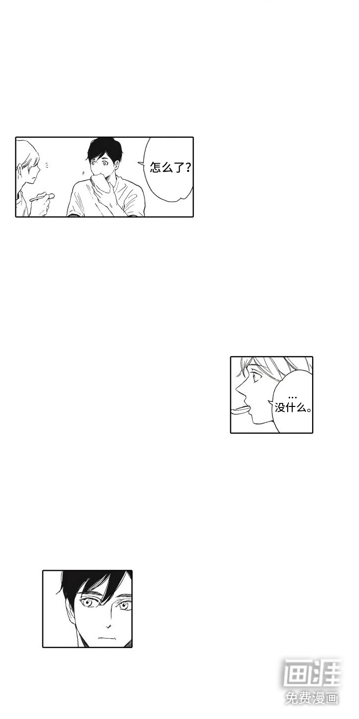 还在约会第10话图