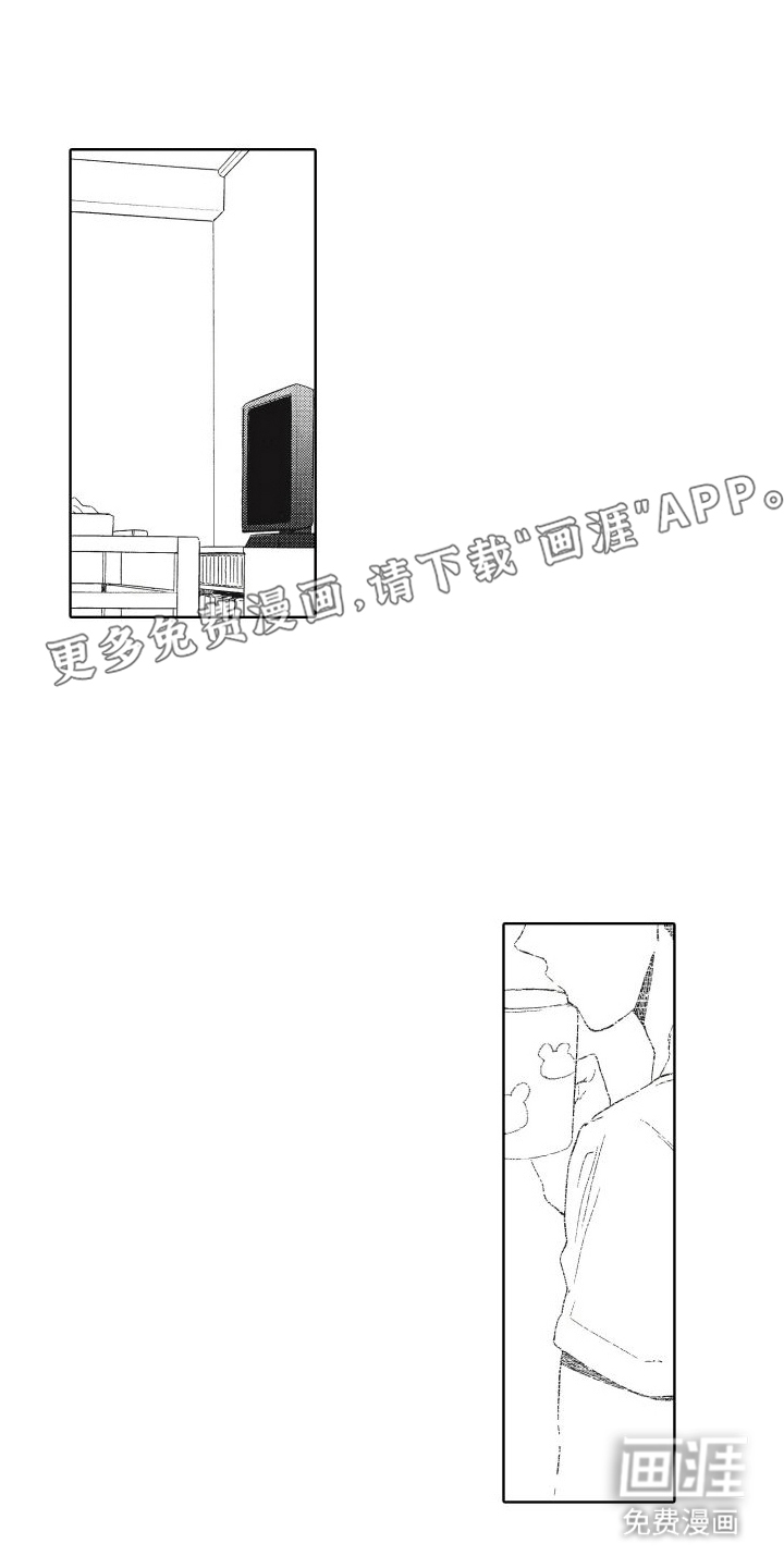 还在约会第11话图