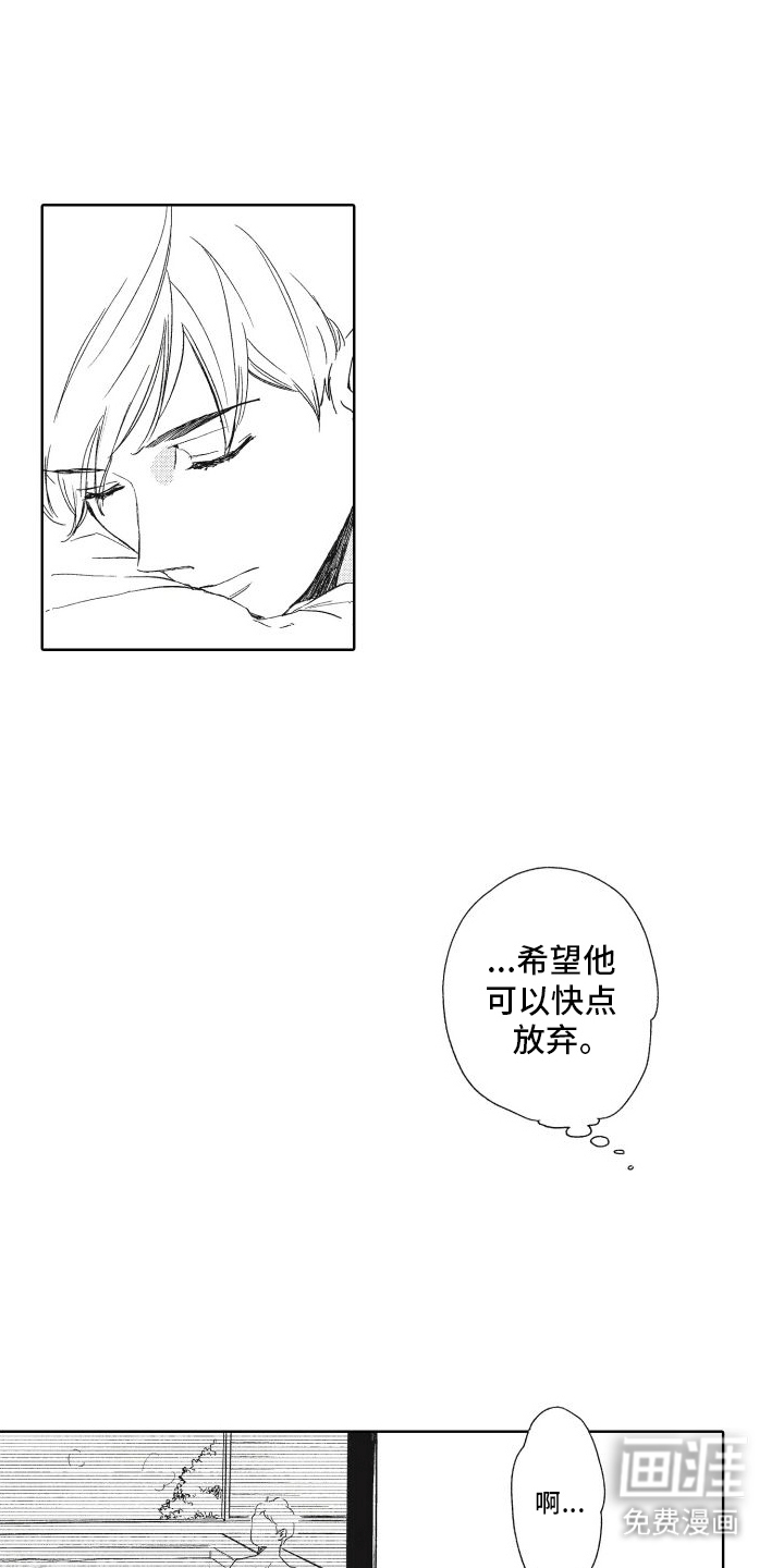 还在约会第11话图