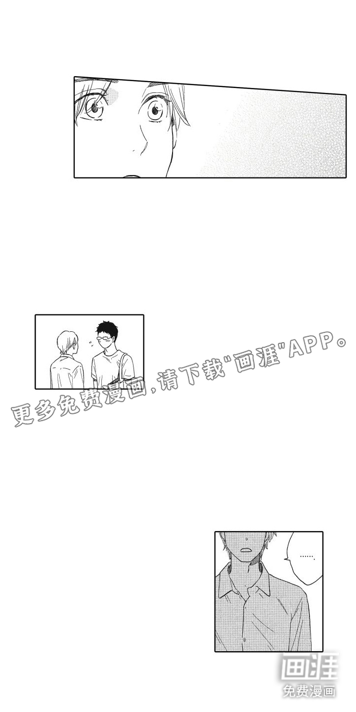 还在约会第14话图