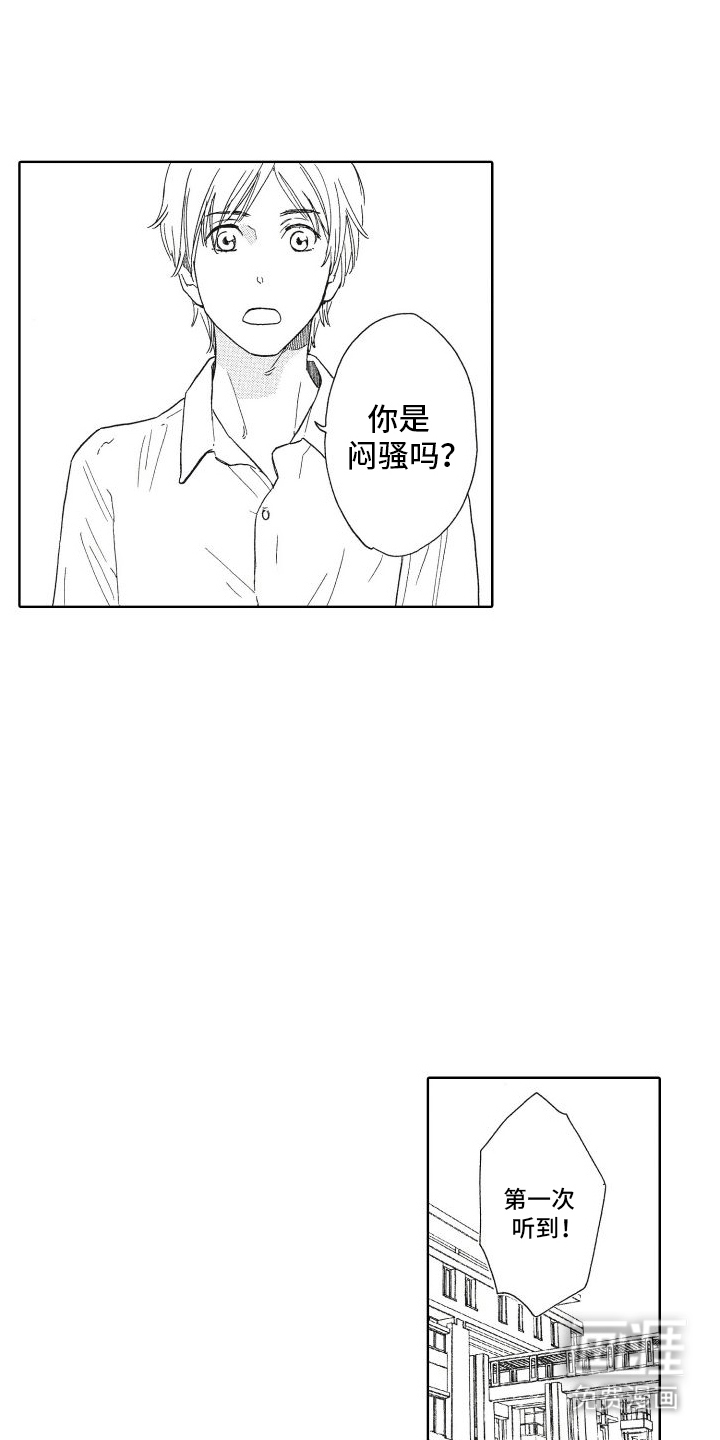 还在约会第14话图