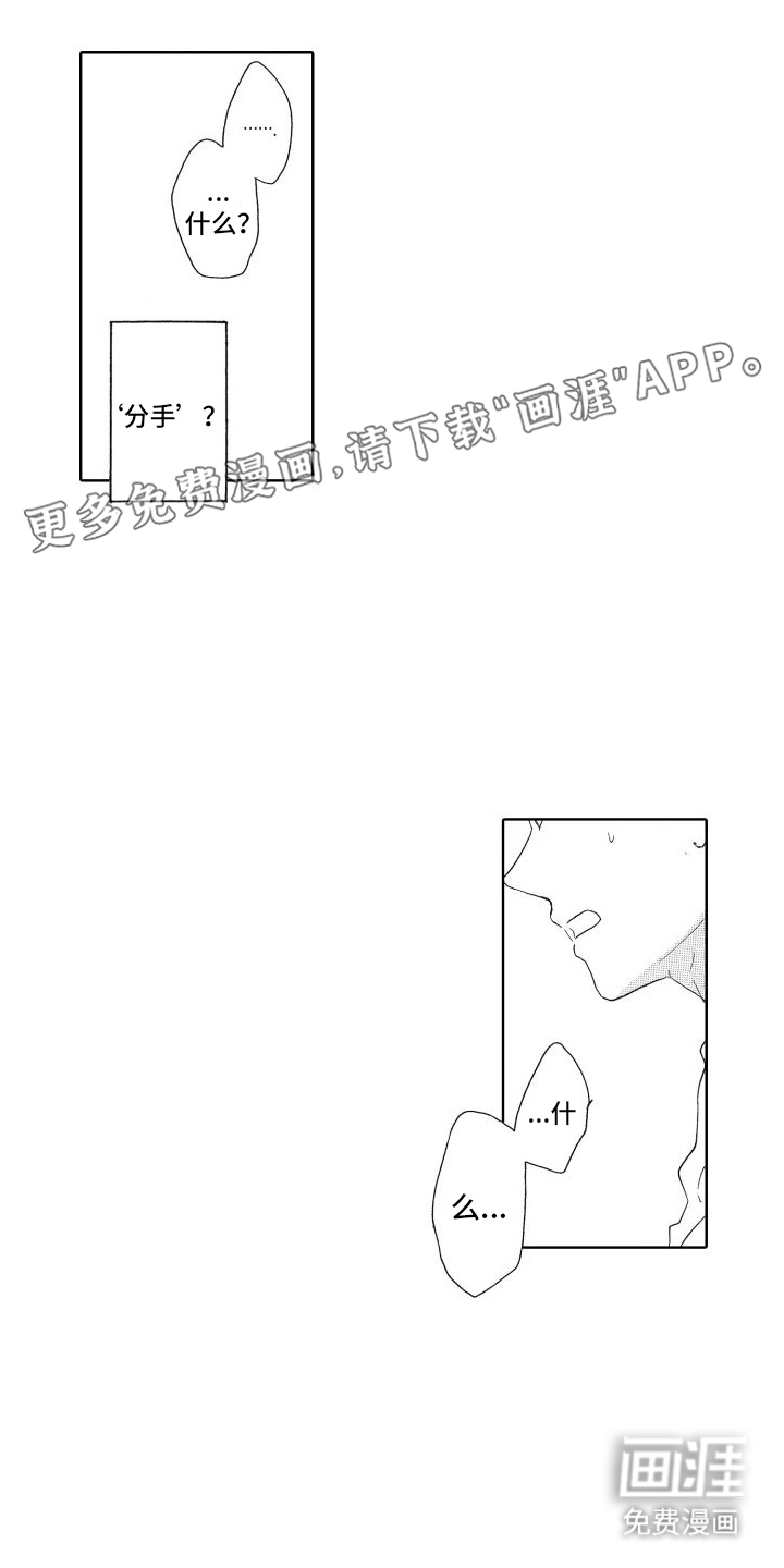 还在约会第16话图