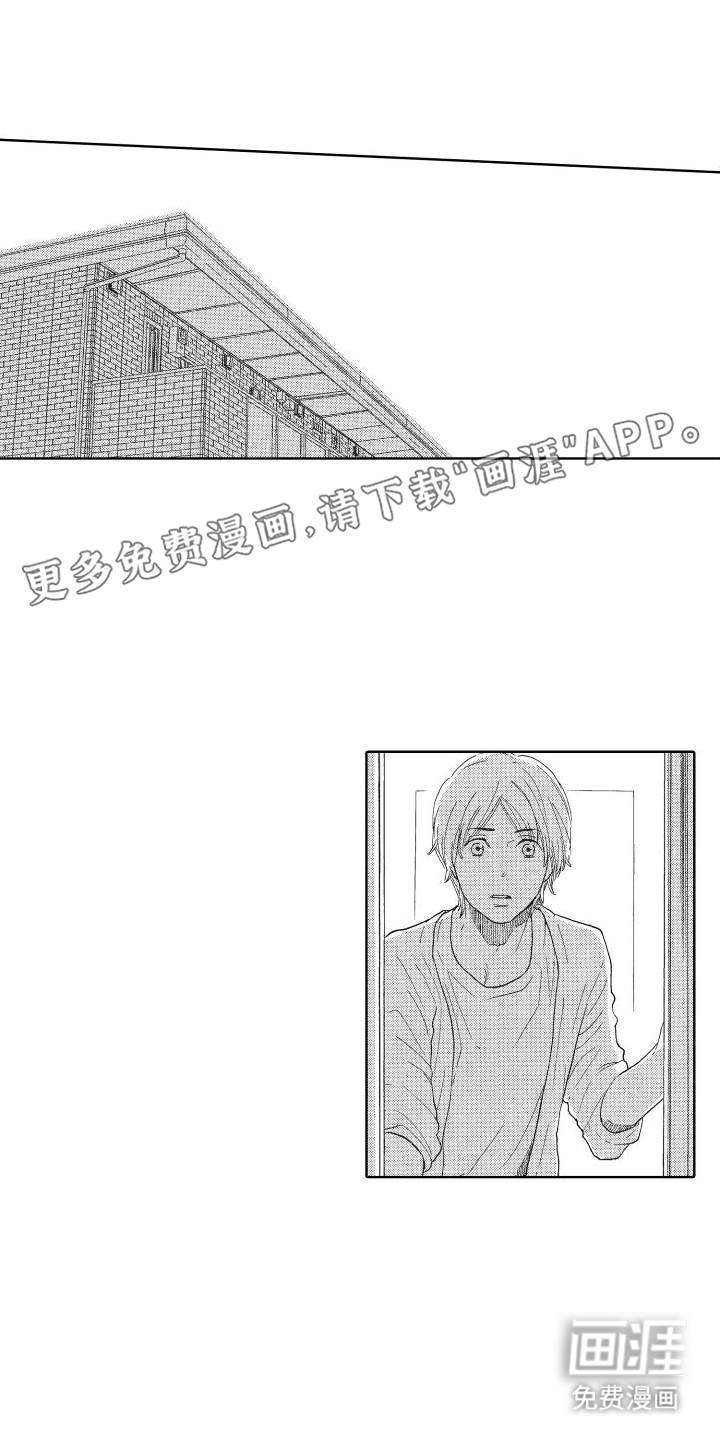 还在约会第17话图