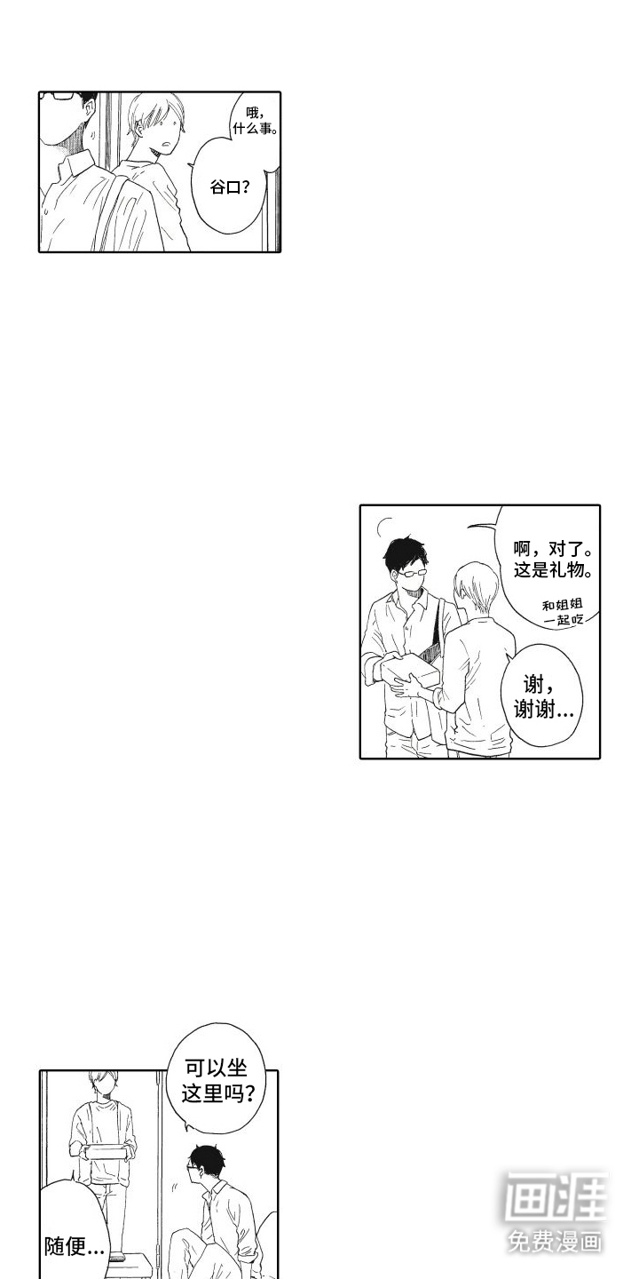 还在约会第17话图