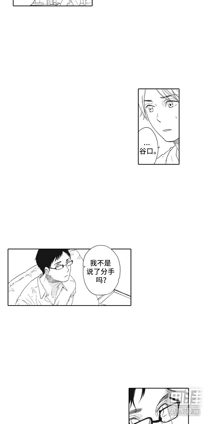 还在约会第17话图