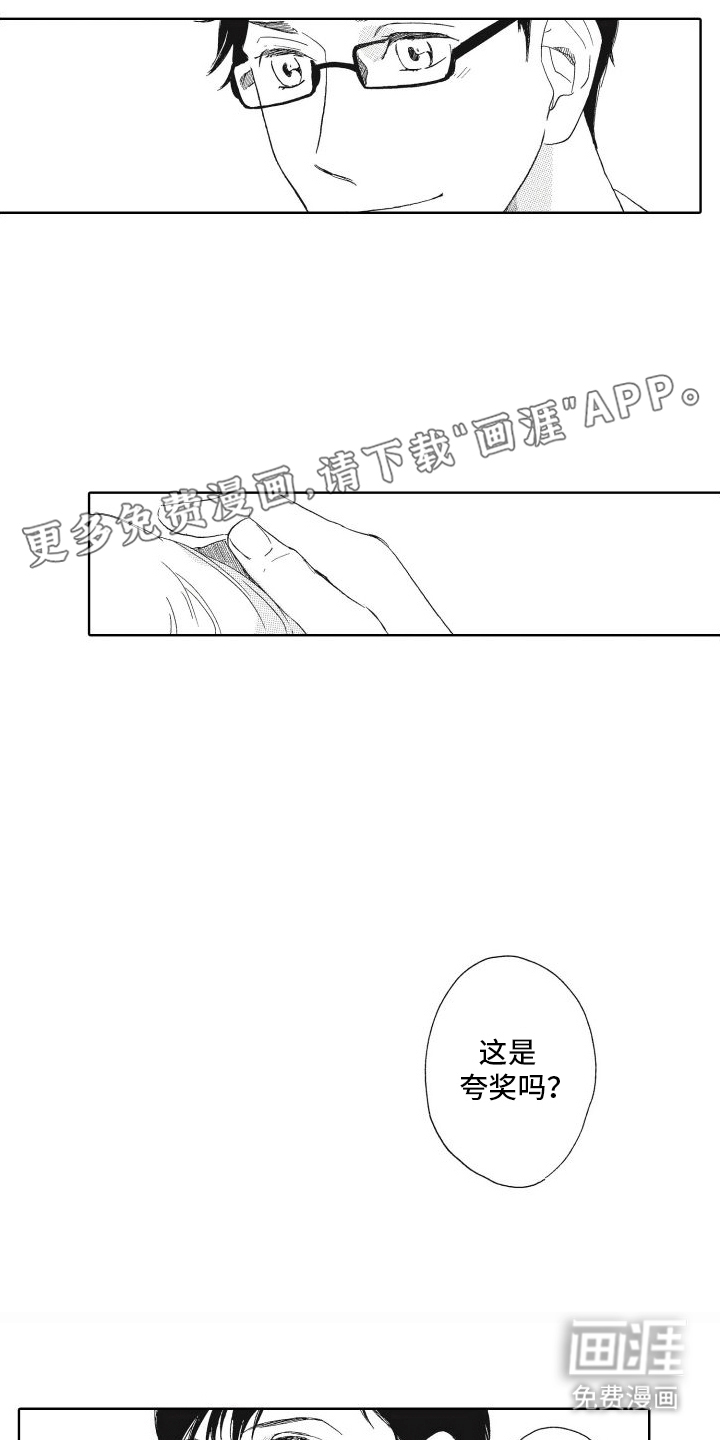 还在约会第18话图