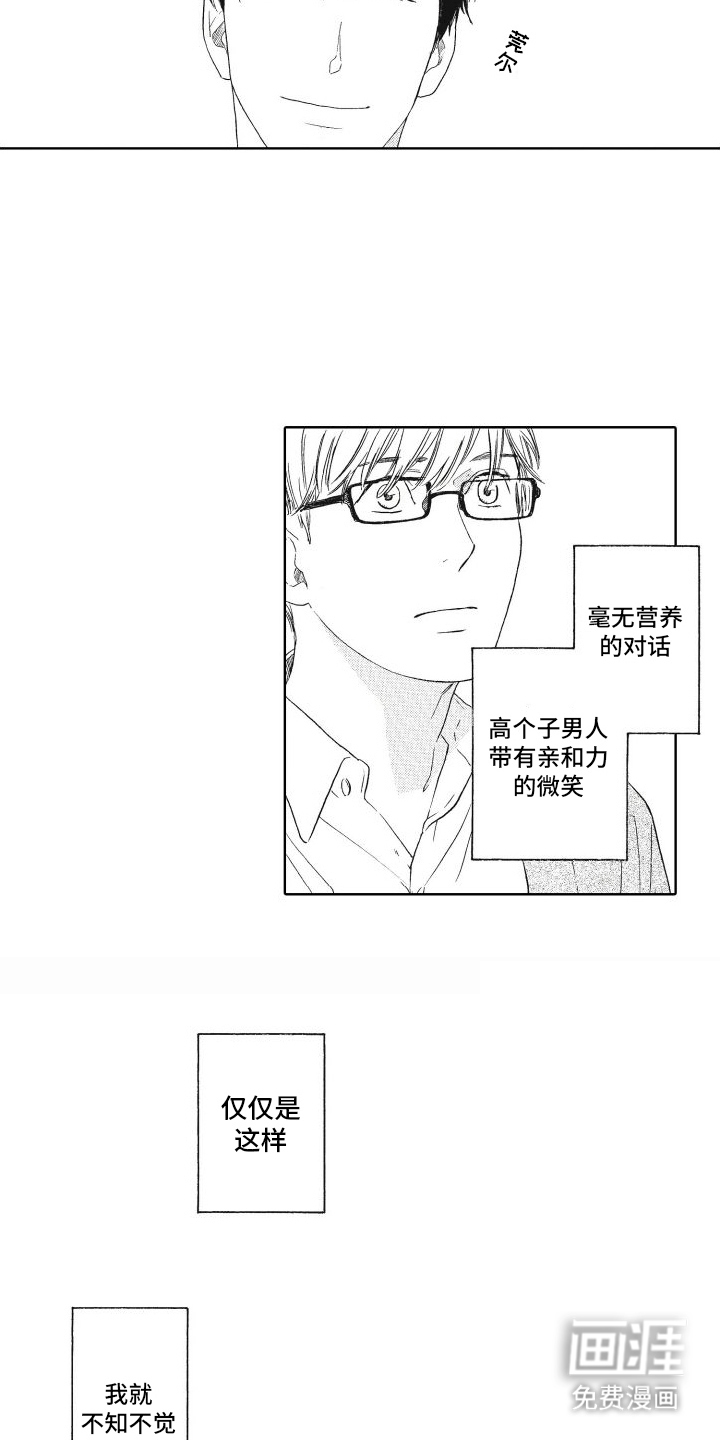 还在约会第19话图