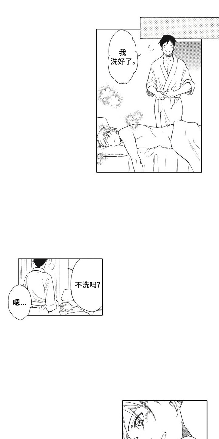 还在约会第2话图