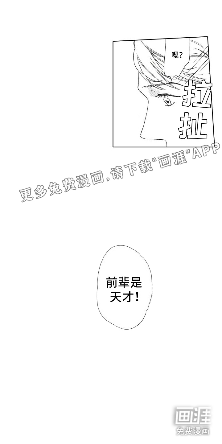 还在约会第22话图