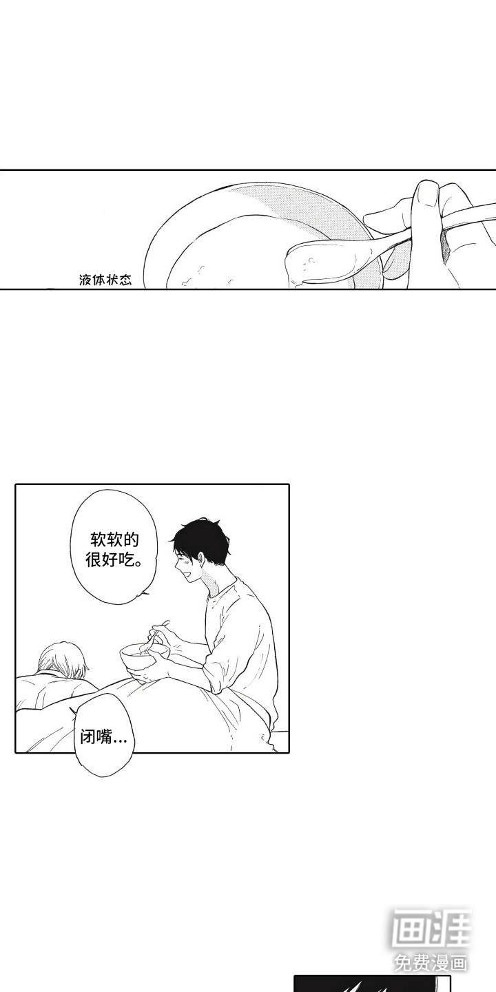 还在约会第4话图