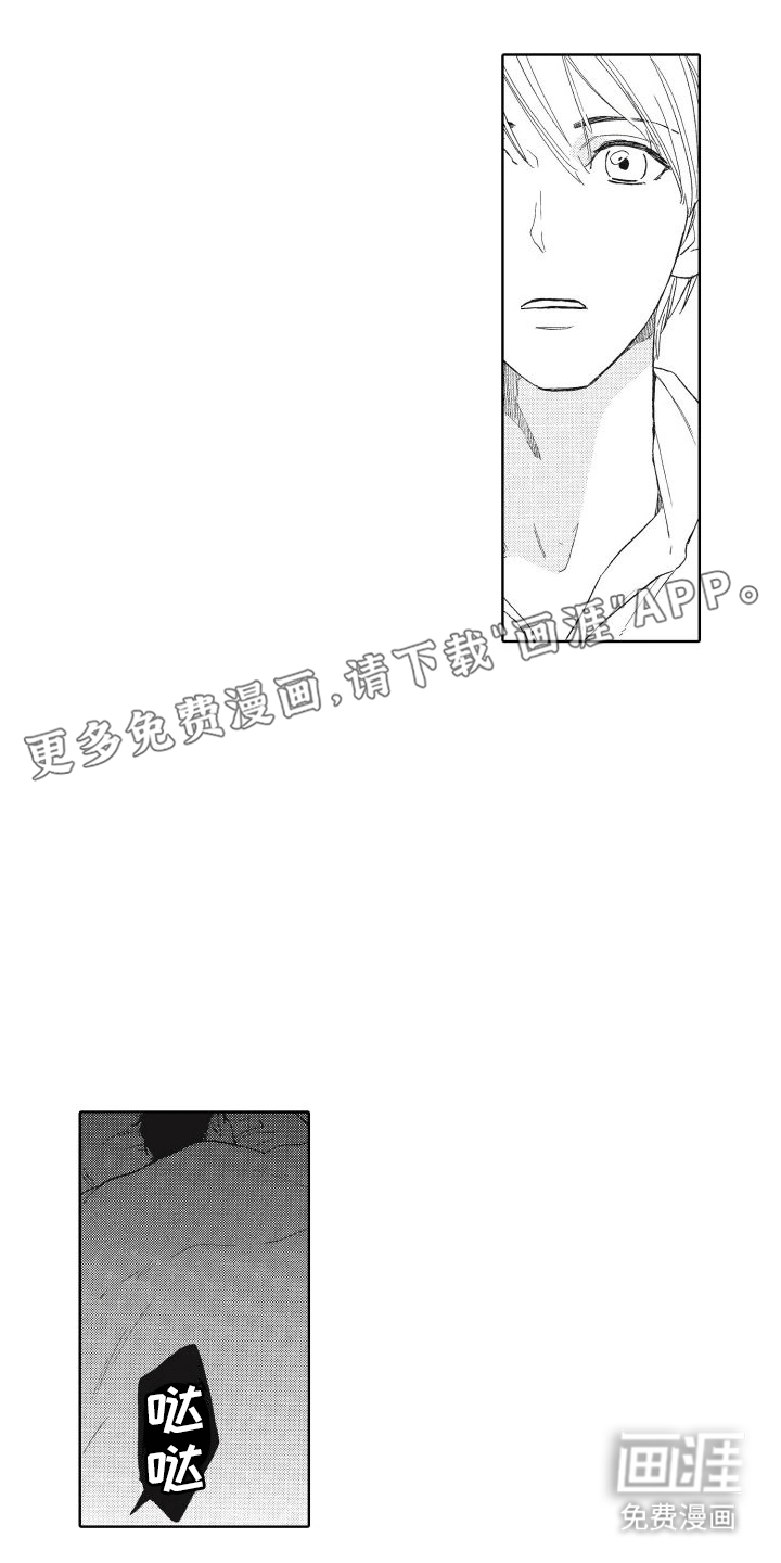 还在约会第5话图