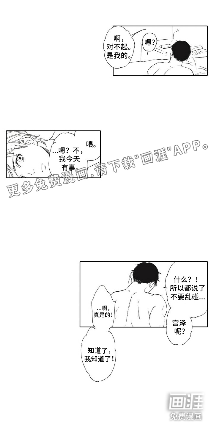 还在约会第7话图