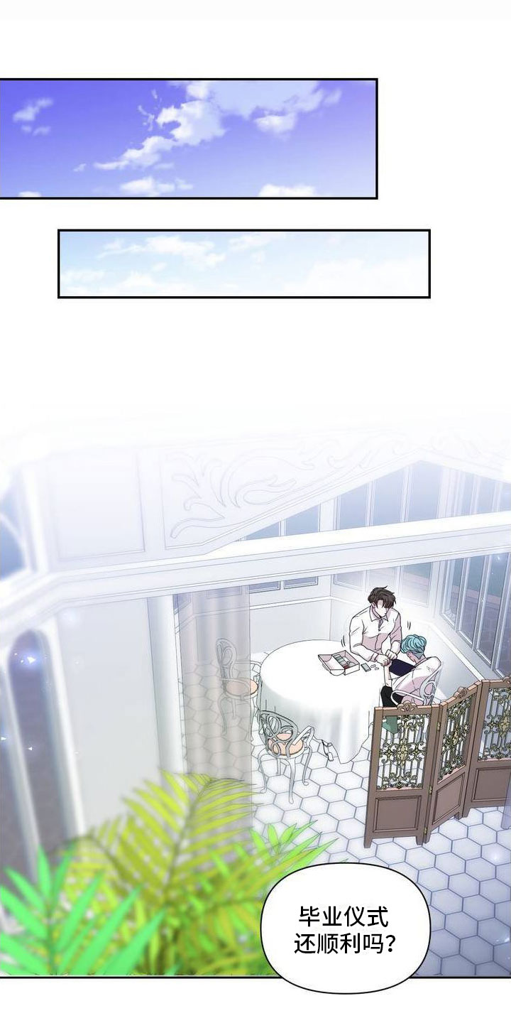 花园的秘密第2话图