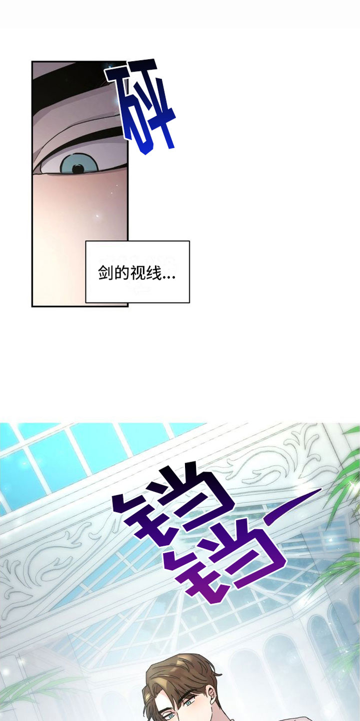 花园的秘密第3话图