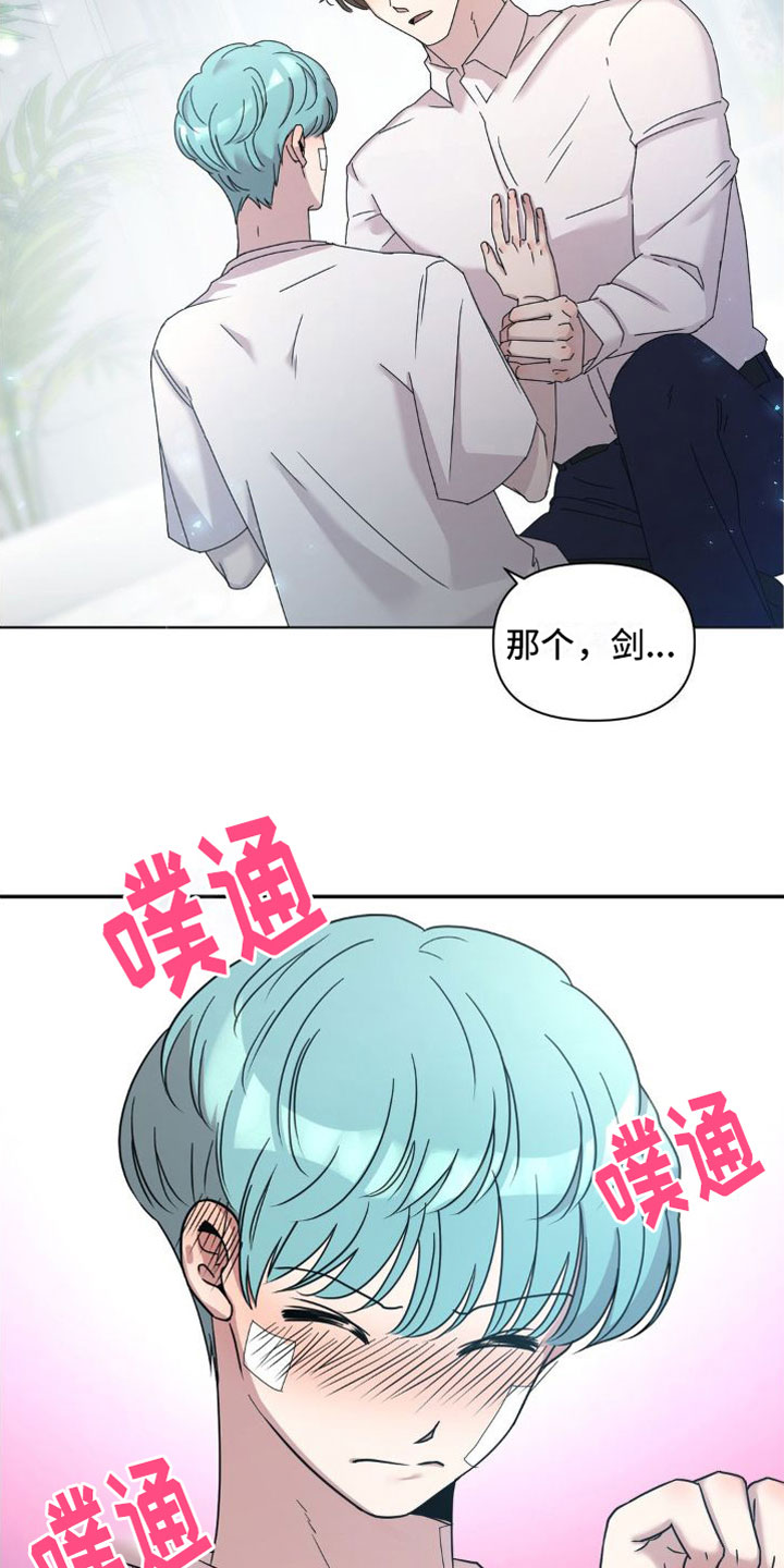 花园的秘密第3话图