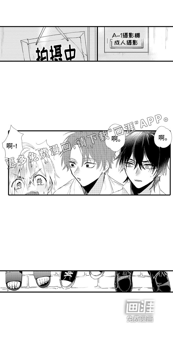 火热兼职中第11话图