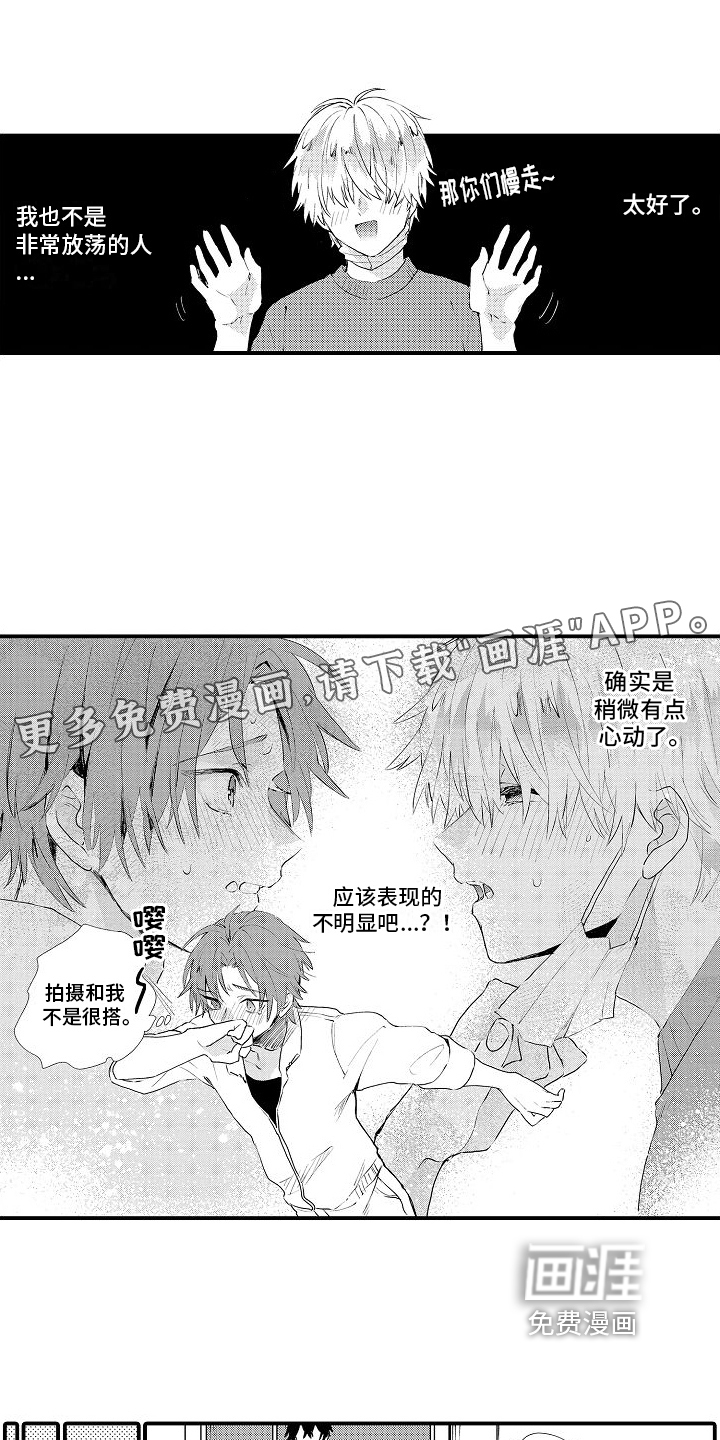 火热兼职中第12话图