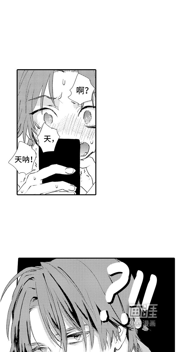 火热兼职中第13话图