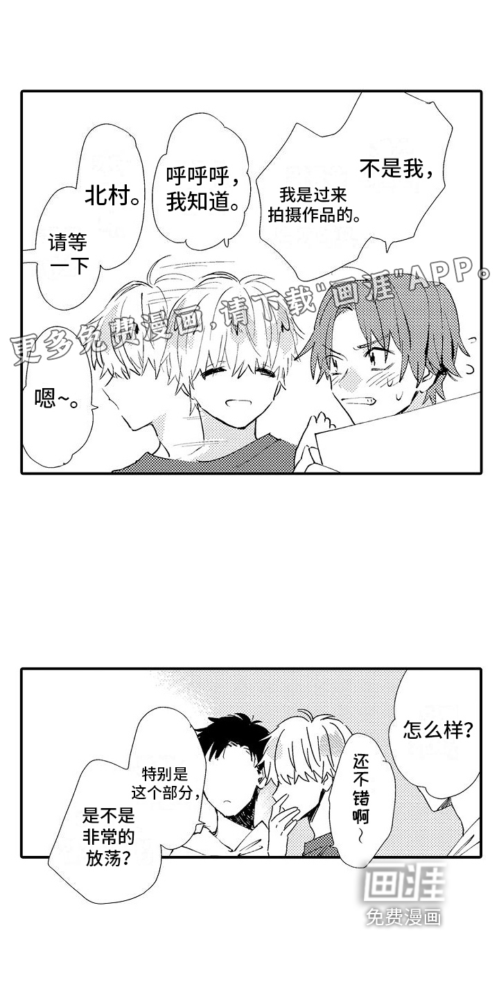 火热兼职中第14话图