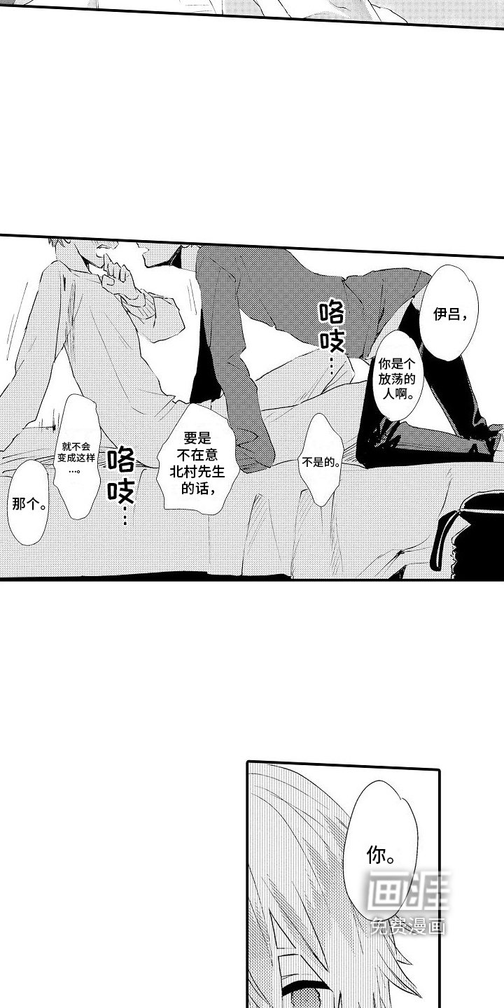 火热兼职中第14话图