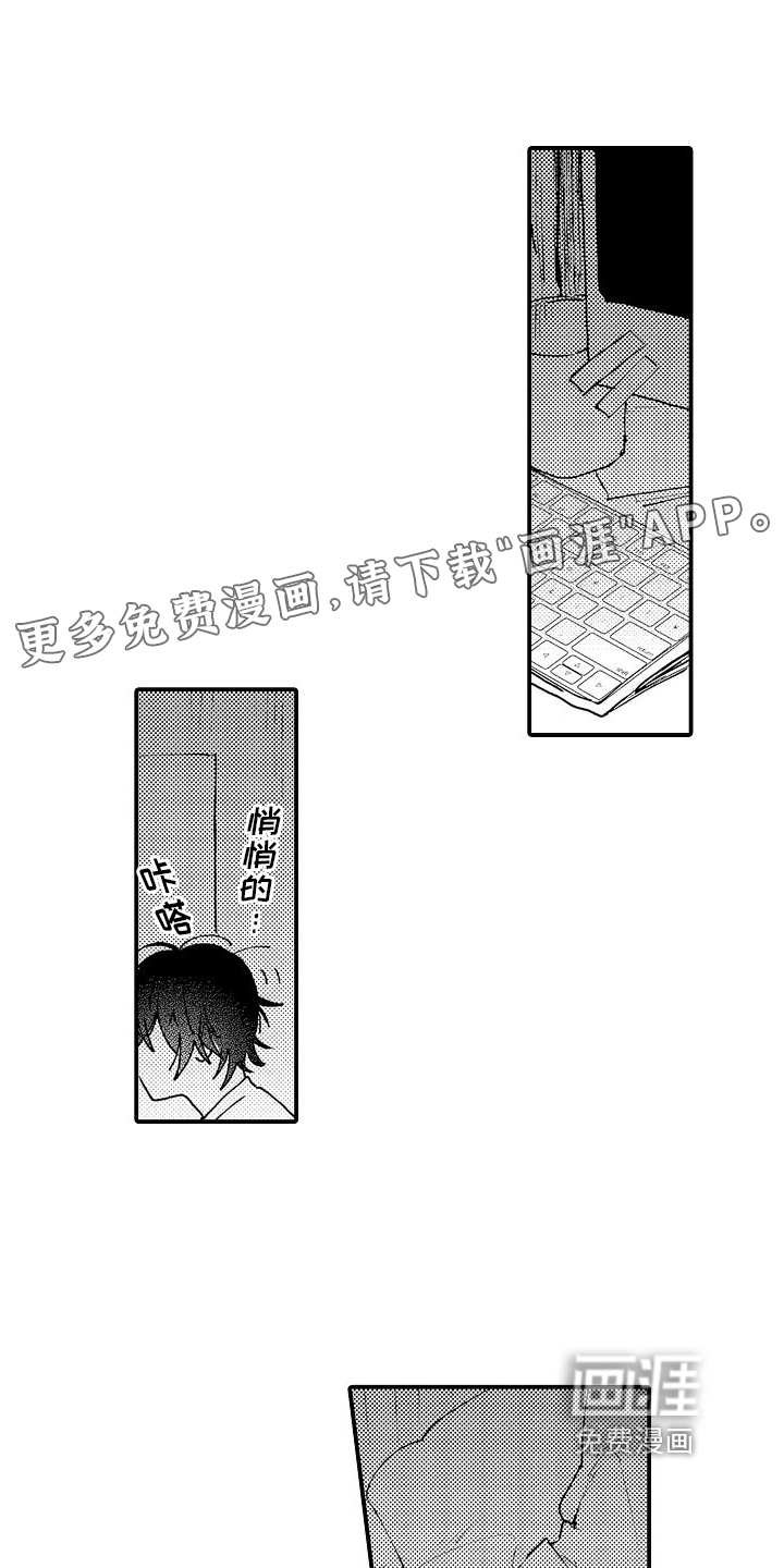 火热兼职中第16话图